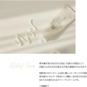 Beauty of Joseon Relief Sun : Riz + Probiotiques (50 ml, 1,69 fl.oz)